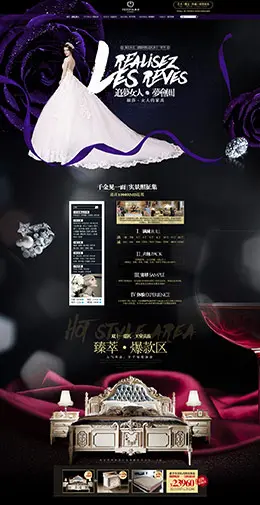 赫莎欧式家具沙发天猫首页活动专题页面设计