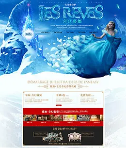 赫莎欧式家具沙发冬季天猫首页活动专题页面设计