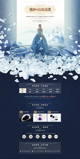 赫莎欧式家具沙发天猫首页活动专题页面设计