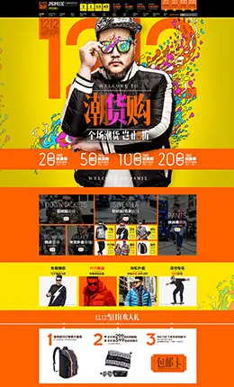 jsmix男装服饰2015双十二 双12天猫首页活动专题页面设计
