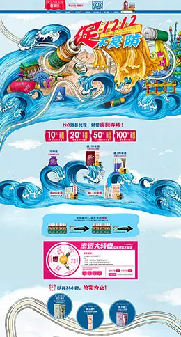 嘉媚乐美妆彩妆化妆2015淘宝双十二 双12天猫首页活动专题页面设计