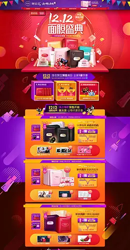 御泥坊美妆彩妆化妆2015淘宝双十二 双12天猫首页活动专题页面设计