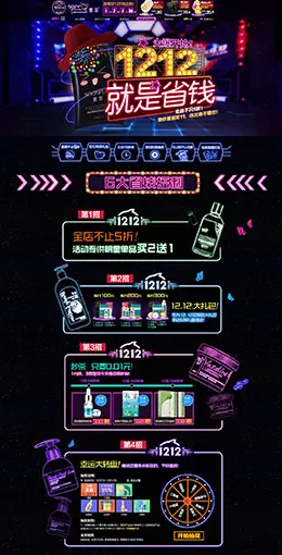 素萃美妆彩妆化妆2015淘宝双十二 双12天猫首页活动专题页面设计