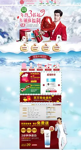 纤雅美妆彩妆化妆2015淘宝双十二 双12天猫首页活动专题页面设计