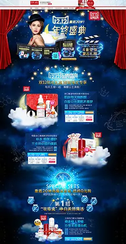 DR.WU达尔肤美妆彩妆化妆2015淘宝双十二 双12天猫首页活动专题页面设计