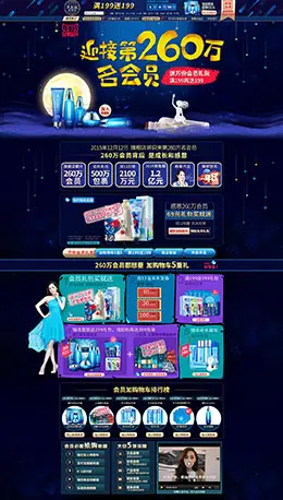 水密码美妆彩妆化妆2015淘宝双十二 双12天猫首页活动专题页面设计