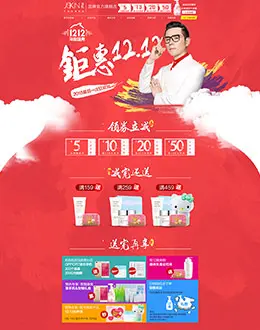 jskin净肌美妆彩妆化妆2015淘宝双十二 双12天猫首页活动专题页面设计