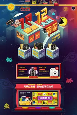 无限能健康保健食品2015淘宝双十二 双12天猫首页活动专题页面设计