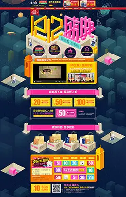 健力多健康保健食品2015淘宝双十二 双12天猫首页活动专题页面设计