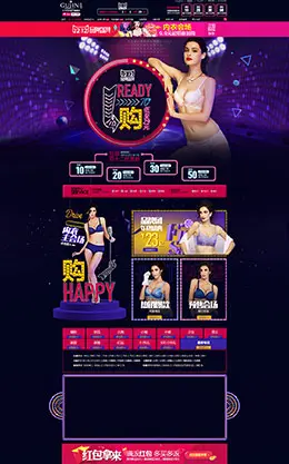 古今内衣服饰2015淘宝双十二 双12天猫首页活动专题页面设计