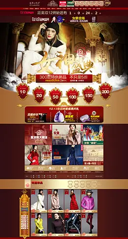 抹茶生活女装服饰2015淘宝双十二 双12天猫首页活动专题页面设计