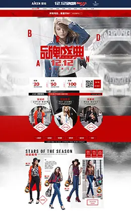 aiken爱肯女装服饰2015淘宝双十二 双12天猫首页活动专题页面设计