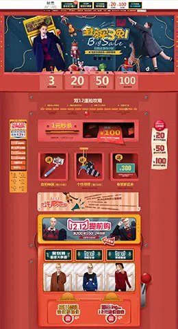 秋壳女装服饰2015淘宝双十二 双12天猫首页活动专题页面设计