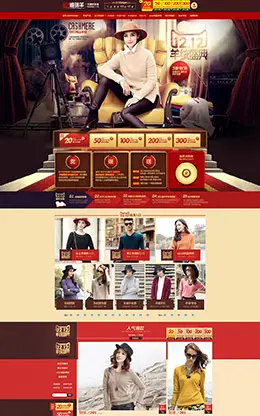 迪瑞羊女装服饰2015淘宝双十二 双12天猫首页活动专题页面设计