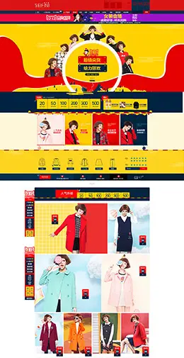 诗凡黎女装服饰2015淘宝双十二 双12天猫首页活动专题页面设计