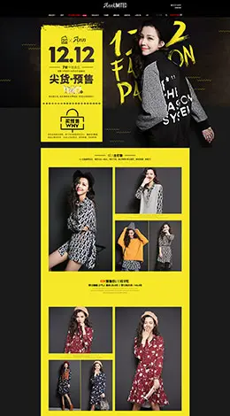 七格格女装服饰2015淘宝双十二 双12天猫首页活动专题页面设计