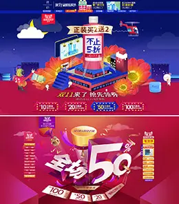 天猫双十一 双11 双十二 双12 banner海报设计