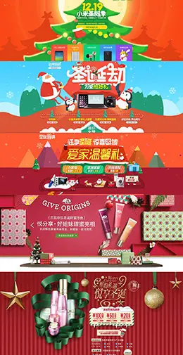 圣诞节banner海报设计