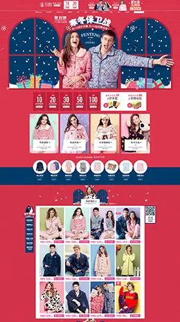 芬腾雪靓睡衣服饰冬季冬天暖冬天猫首页活动专题页面设计