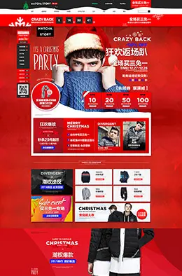 抹茶故事男装圣诞节天猫首页活动专题页面设计