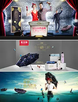 justmode居家日用伞创意合成banner海报设计