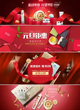 红色喜庆彩妆美妆化妆品banner海报设计