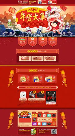 健力多健康保健食品年货节新年春节新春红色喜庆天猫首页活动专题页面设计