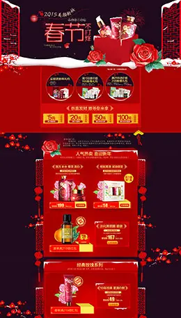 嘉媚乐彩妆美妆化妆品新年春节新春红色喜庆天猫首页活动专题页面设计