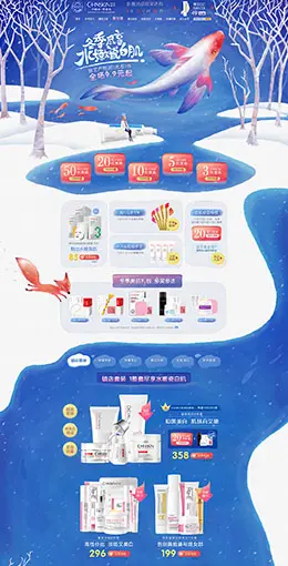 瓷肌美妆彩妆化妆品天猫首页活动专题页面设计