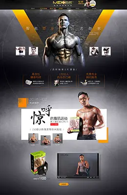 每客健身美体天猫首页活动专题页面设计