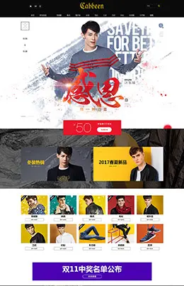 卡宾男装天猫首页活动专题页面设计