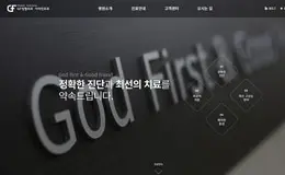 GF韩国医院企业网站