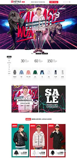 韩都衣舍男装天猫首页活动专题页面设计