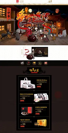 东阿阿胶大药房中国风古典天猫首页活动专题页面设计