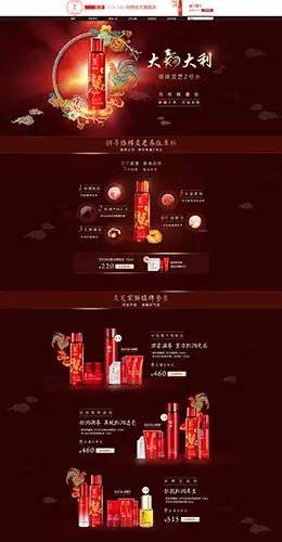 羽西美妆彩妆化妆品天猫首页活动专题页面设计