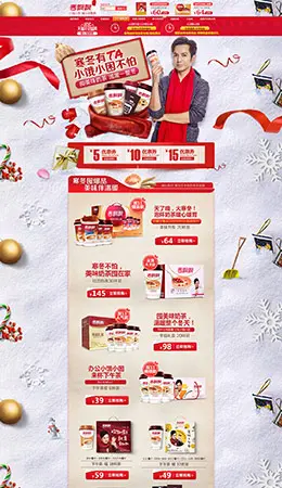香飘飘食品冬季冬天圣诞节天猫首页活动专题页面设计