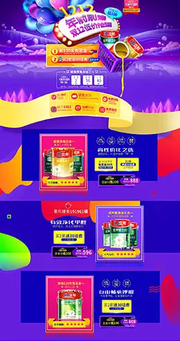立邦漆油漆家装装修淘宝双十二 双12预售天猫首页活动专题页面设计