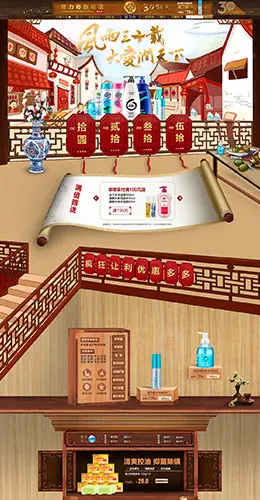 隆力奇美妆彩妆护肤品淘宝双十二 双12天猫首页活动专题页面设计