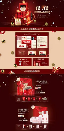 羽西美妆彩妆化妆品淘宝双十二 双12天猫首页活动专题页面设计