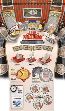 法丽莎家居欧式家具淘宝双十二 双12天猫首页活动专题页面设计