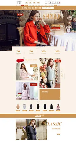 三彩女装天猫首页活动专题页面设计