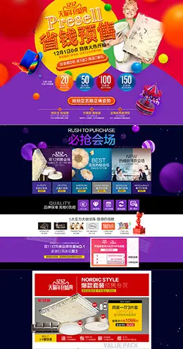 奥朵家饰用品家装灯饰照明灯具淘宝双十二 双12天猫首页活动专题页面设计