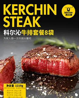 科尔沁牛排美食食品宝贝描述产品详情页设计