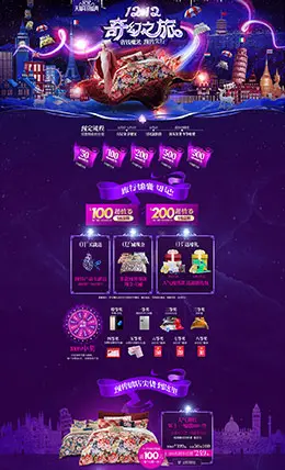 梦洁家纺床垫床品淘宝双十二 双12天猫首页活动专题页面设计