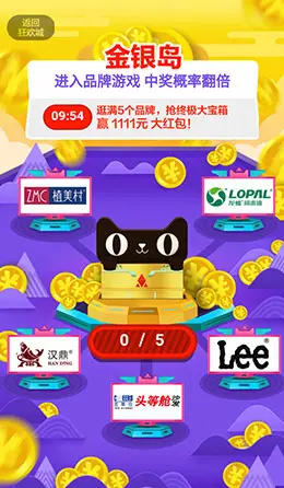 回顾：2016天猫双11 双十一狂欢城H5手机端移动端M端页面设计