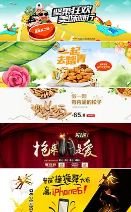 洽洽食品美食banner海报设计