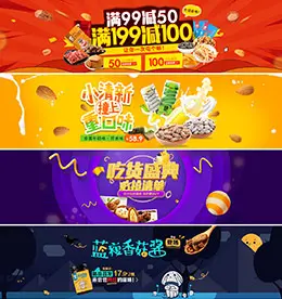 洽洽食品美食banner海报设计