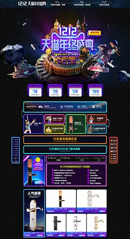 卡贝锁具家装建筑建材淘宝双十二 双12天猫首页活动专题页面设计