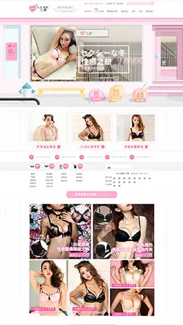 lamiu兰缪女士内衣天猫首页活动专题页面设计