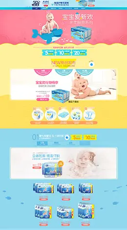 abcsbb母婴用品儿童玩具童装天猫首页活动专题页面设计